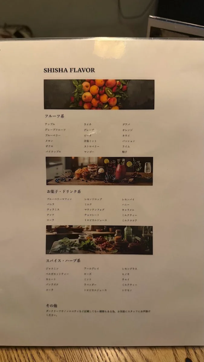 シーシャカフェ&バー muse/ミューズ 渋谷道玄坂店（hookah lounge muse） メニュー写真 2